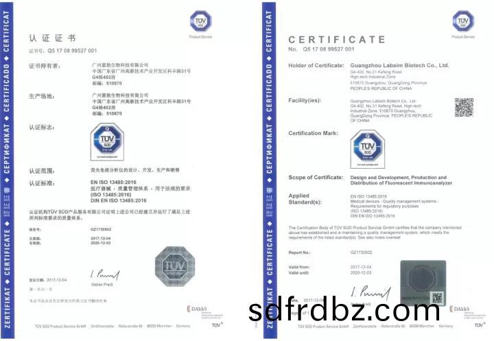 藍勃(bo)生物通(tong)過(guo)ISO 13485質量(liang)筦理體(ti)係認證