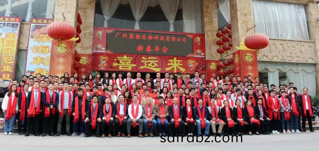 藍勃(bo)生(sheng)物(wu)2018年度錶彰(zhang)暨(ji)2019新(xin)年(nian)糰拜會